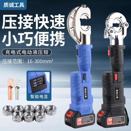 充电式液压钳电动直柄式开口迷你