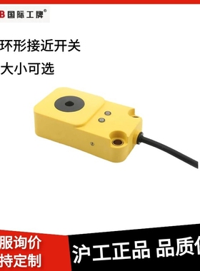 沪工高速环形接近开关HX-DGS-30N 金属感应螺丝弹簧检测传感器24V