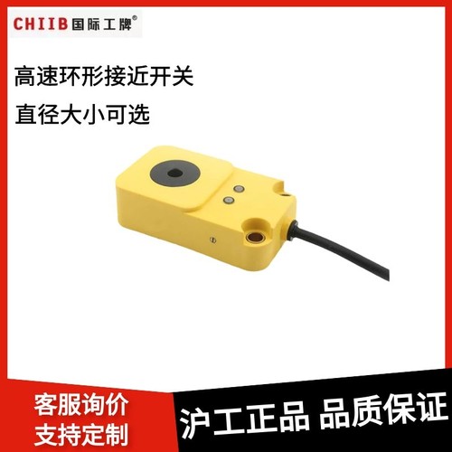 沪工高速环形接近开关可检测铁丝