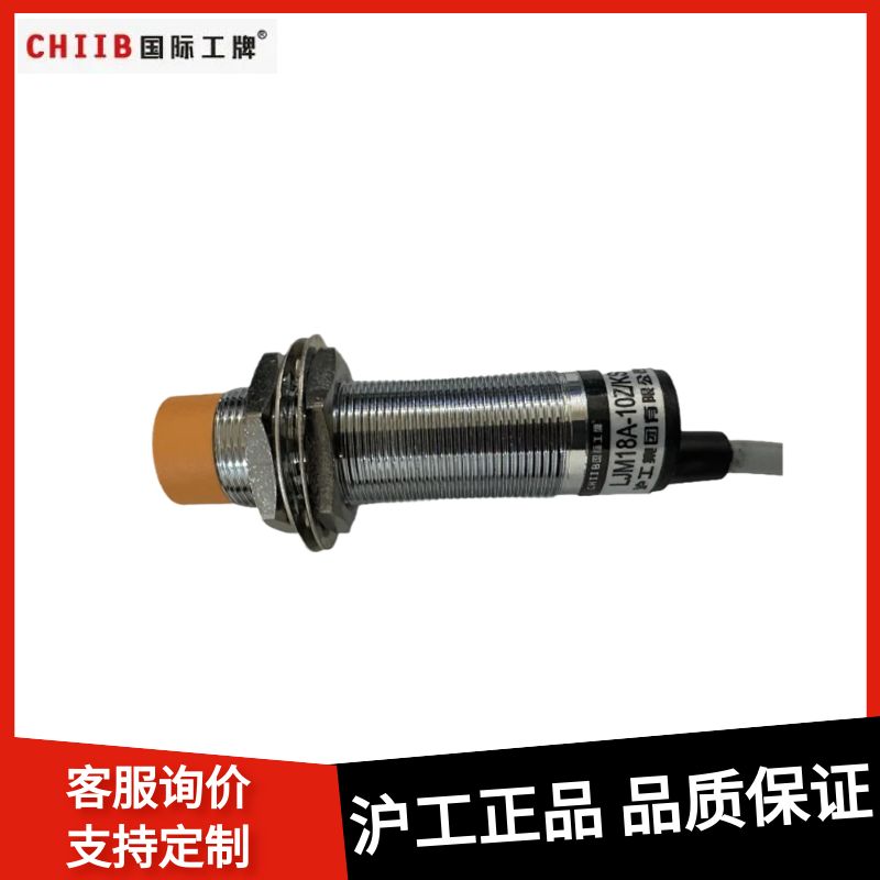 沪工电感接近开关LJM18A-10Z/KS