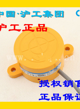 沪工接近开关PC25-1K 1B 2K 2B 5K 5B 6K 6B金属电感式25MM传感器