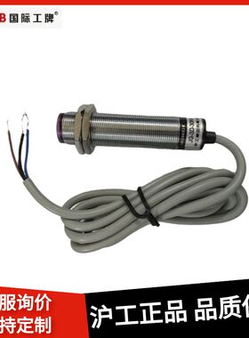 沪工JG-3D-30NK漫反射型光电开关JD-G18-D30NK传感器 GH3-N1810NA