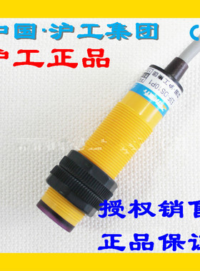 正品沪工光电开关JM18-D03NK NB PK PB红外线漫反射传感器直流3线