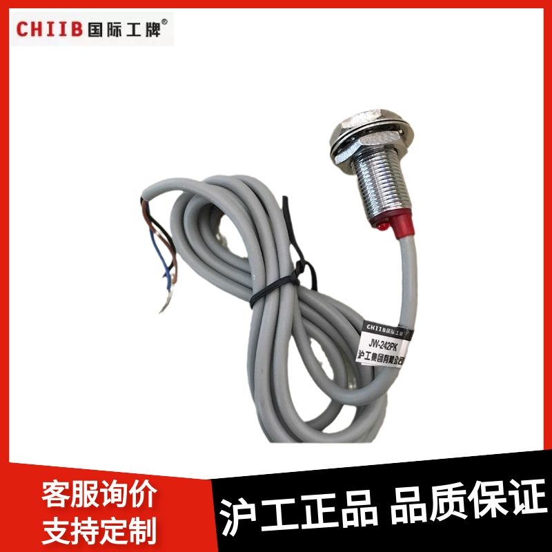 沪工磁性接近开关JW-242PK传感器