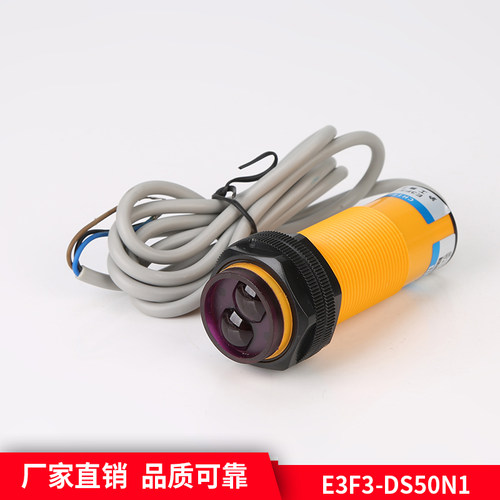 沪工E3F3-DS150N1 N2 P1 P2 Y1 Y2 光电开关检测距离150CM直流M30 - 封面