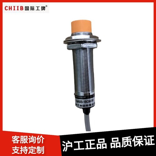 沪工电感接近开关GAM8-18GM-N1