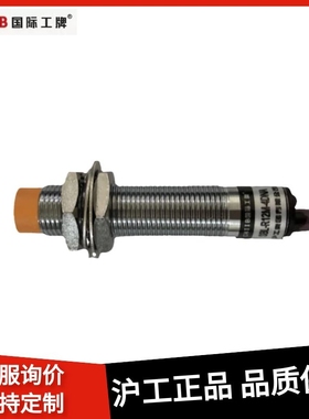 正品沪工电感式接近开关SBL-R12M-4DNA DNB DPA DPB DLA DLB KAKB