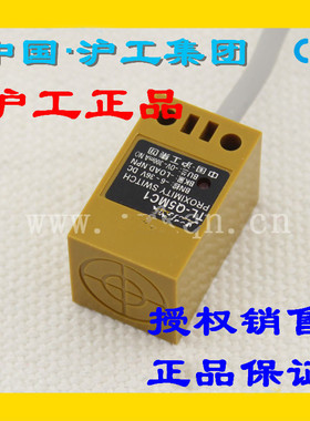 沪工角柱电感接近开关TL-Q5MC1 C2 F1 F2 D1 D2 Y1 Y2 方形传感器