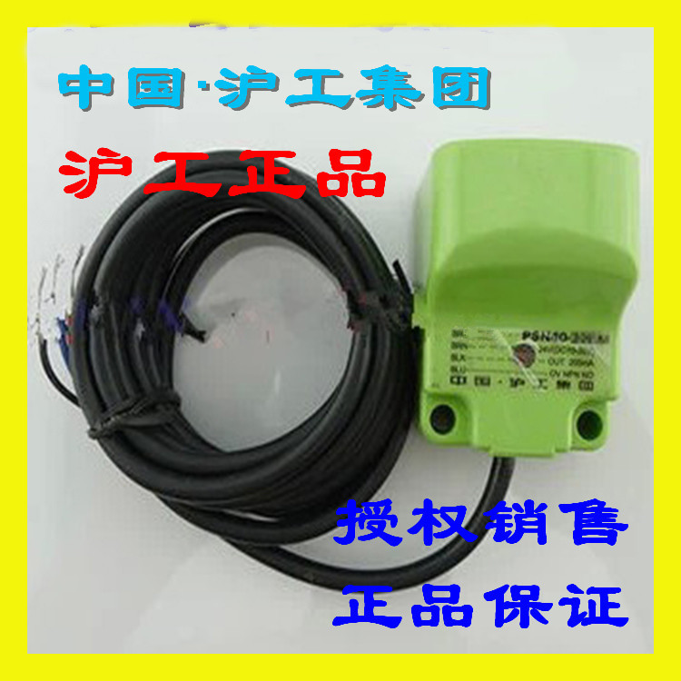 沪工电感式接近开关PSN40-20AO
