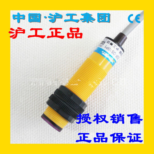 沪工光电开关E3F-DS30C4漫反射