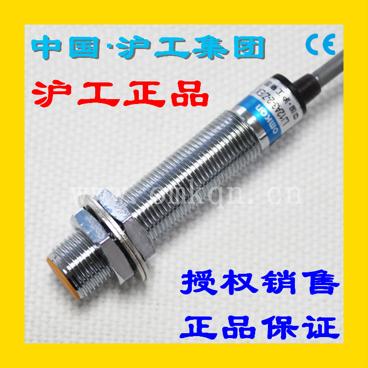 沪工电感接近开关LJG12A-2/J2A2