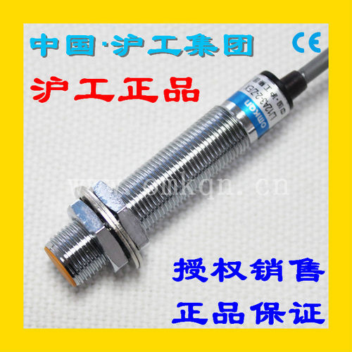 沪工电感接近开关LJG12A-2/J2A2