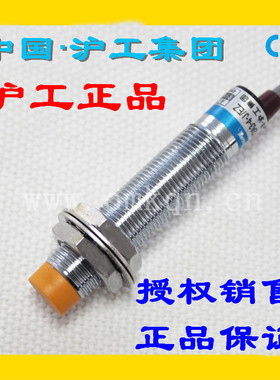 沪工电感接近开关LM12-3005NA NB PA PB LA LB 2005A B 传感器M12