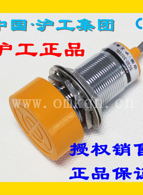 沪工电感式接近开关 LM40-3020NA NB PA PB LA LB 2020A B 传感器