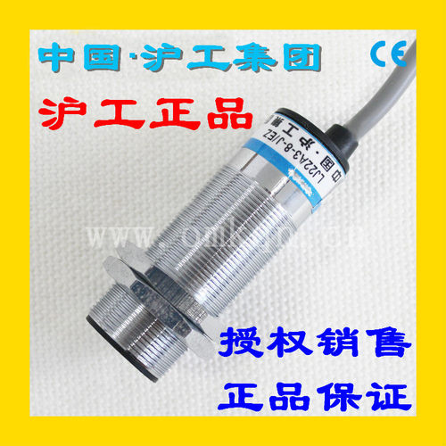 沪工M20接近开关LJ20A3-8-Z/BX