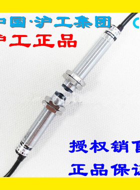 沪工E3F1-3DN1 DN2 DP1 DP2对射型M12 光电开关 检测距离3m传感器