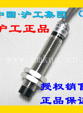 CHIIB沪工M10电感接近开关LJ10A3-2-Z J/BX AX BY AY EX DX EZ DZ