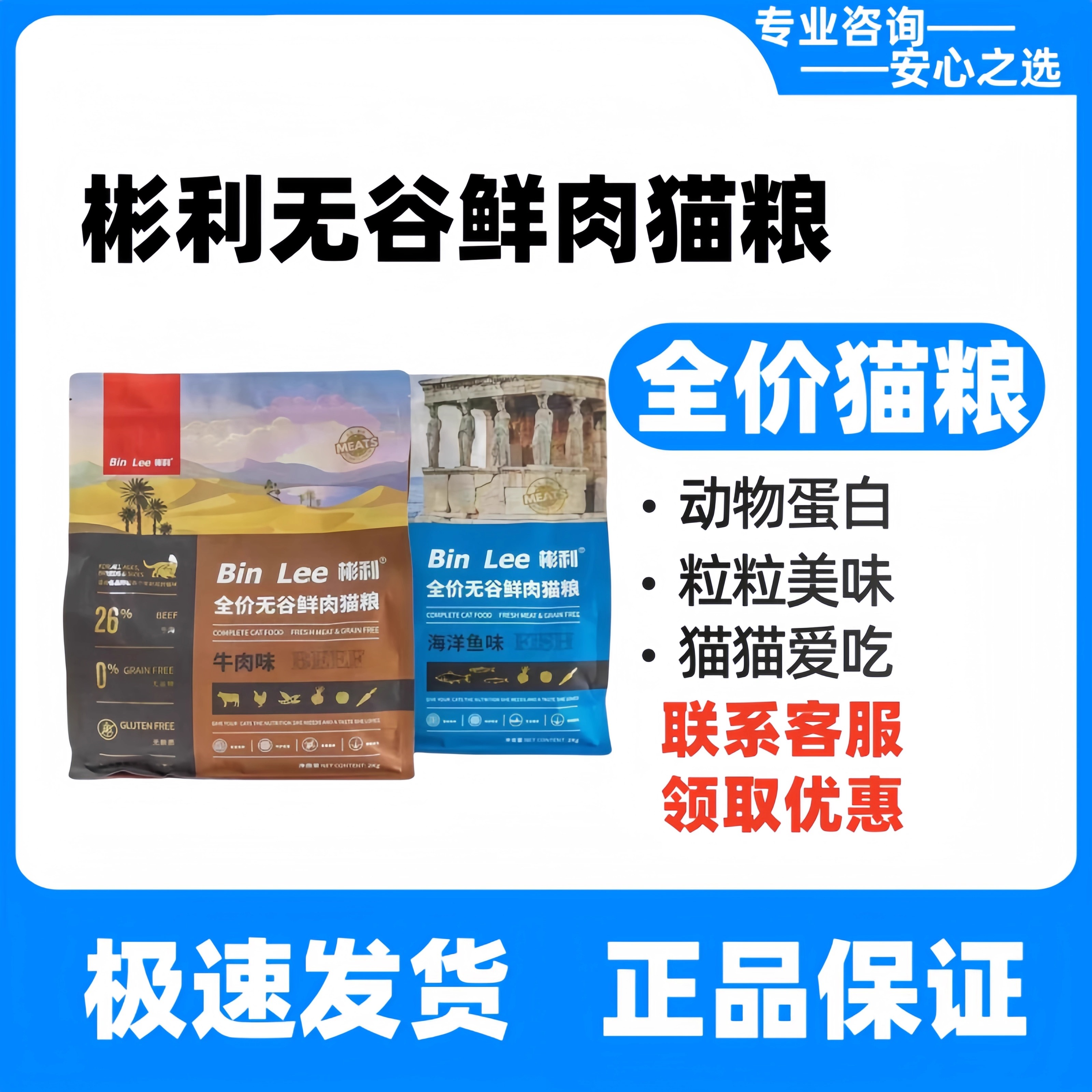 彬利全价无谷猫粮20斤鲜肉营养高蛋白牛肉味正品猫粮彬利猫粮