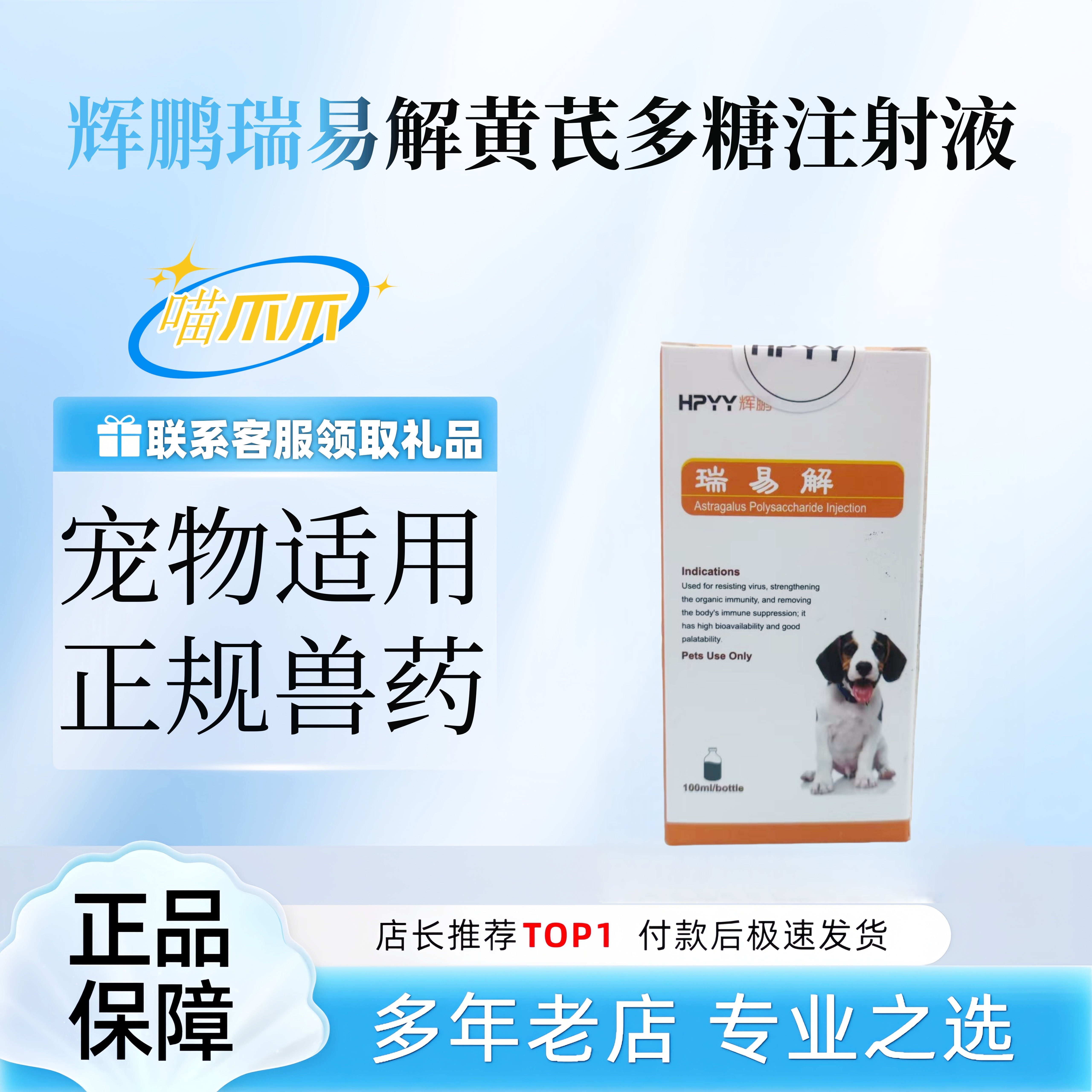 增强免疫抵抗病毒提高治愈率