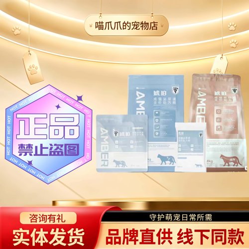 琥珀全价处方粮猫泌尿猫肠道犬低脂全价处方粮琥珀处方粮全系列