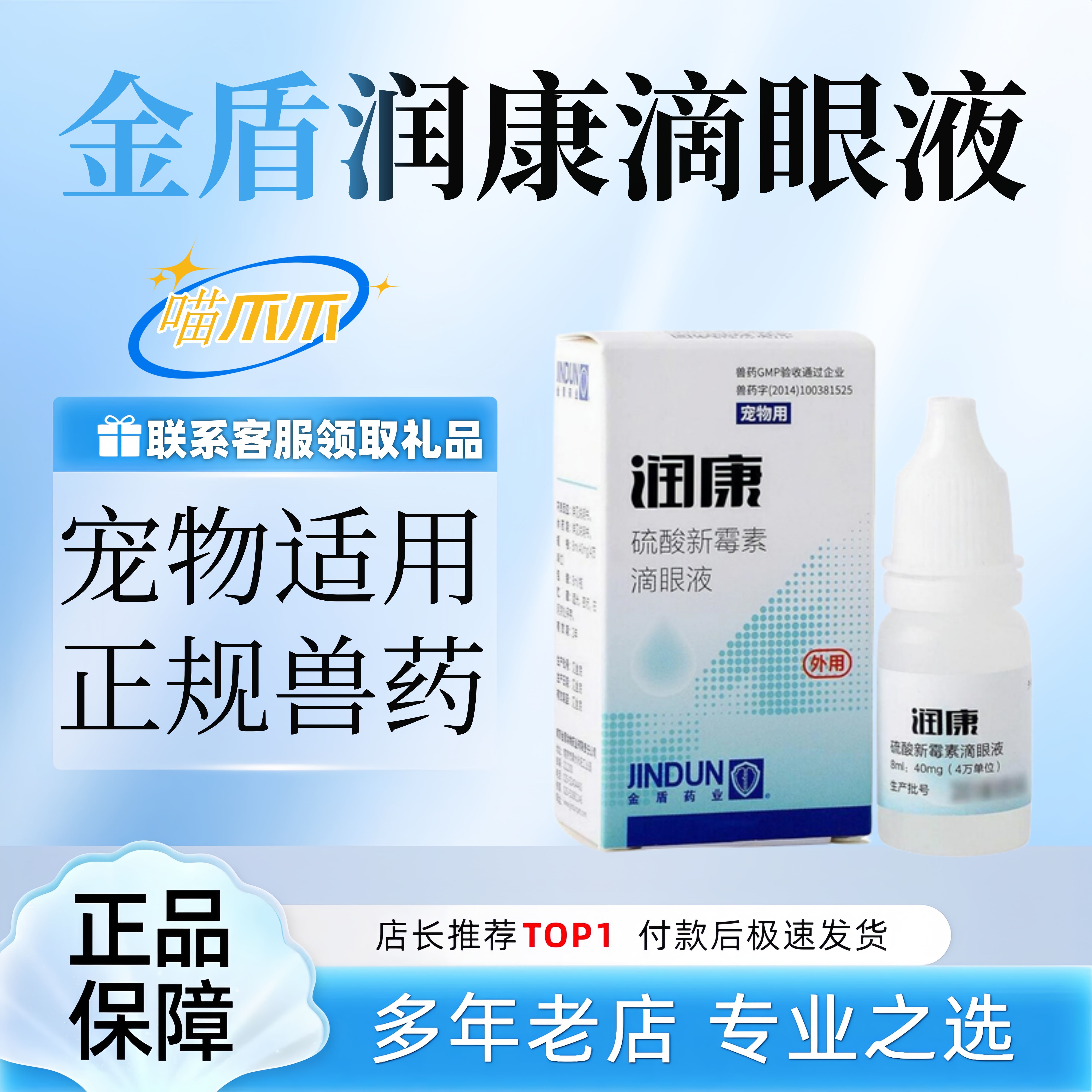 结膜炎角膜炎分泌物增多充血肿胀