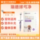瑞德球弓净宠物适用三支一盒6ml 瑞德 支球弓净营养补充剂医院同款