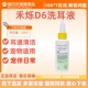 禾烁D6洗耳液60ml宠物耳道清洁护理宠物适用清洁护理滴耳液
