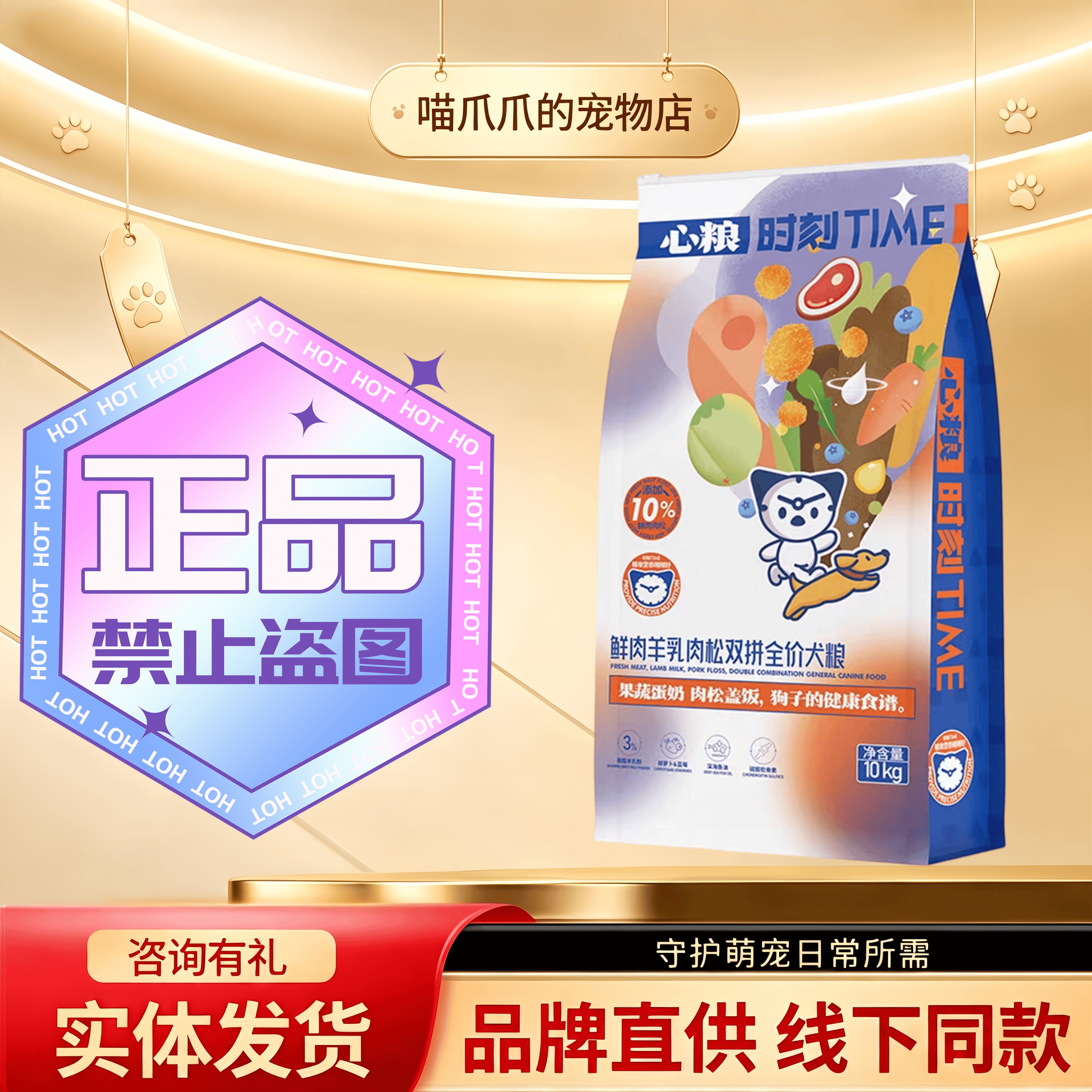 心粮狗粮10kg/盒成犬狗粮心粮时刻中大型犬羊乳冻干肉松全价狗粮图片
