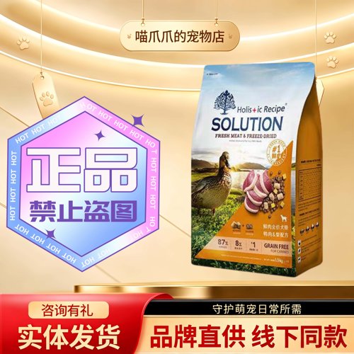 耐吉斯狗粮1.5kg7/袋全价冻干鲜肉夹心粮成幼犬鸭肉梨配方通用粮