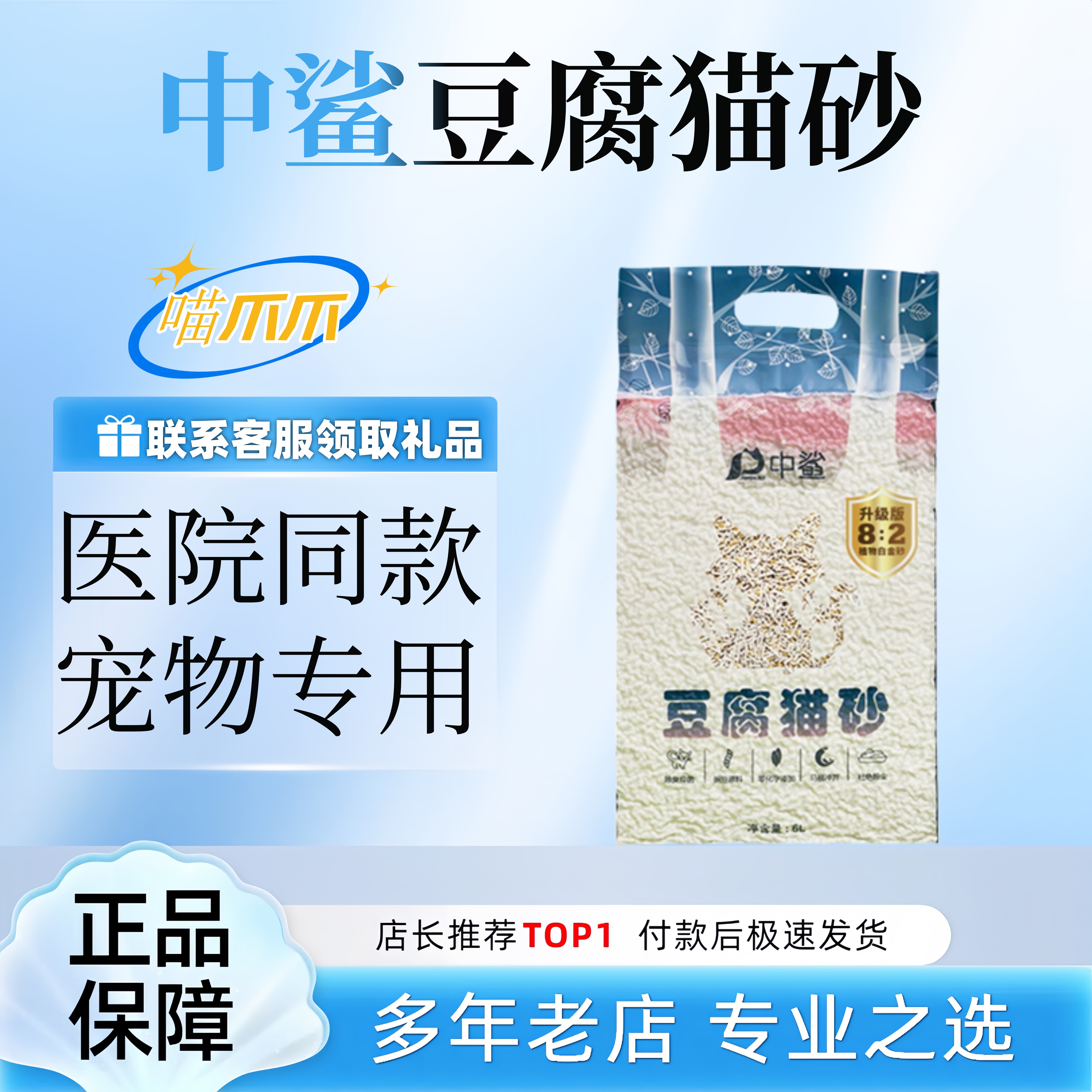 多效抑菌吸水结团强效除臭