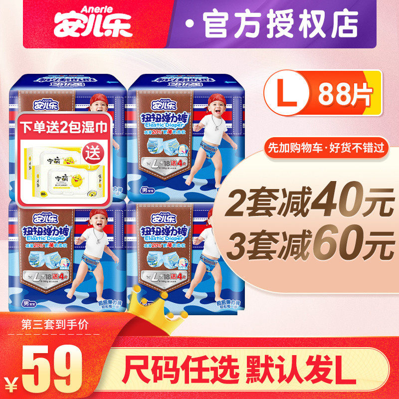 安兒樂男嬰兒拉拉褲安爾樂超薄透夏季幹爽尿不濕M/L/XL碼紙尿褲在類目 嬰童尿褲, 拉拉褲中 - 來自Buy2taobao.com提供專業的淘寶代購服務