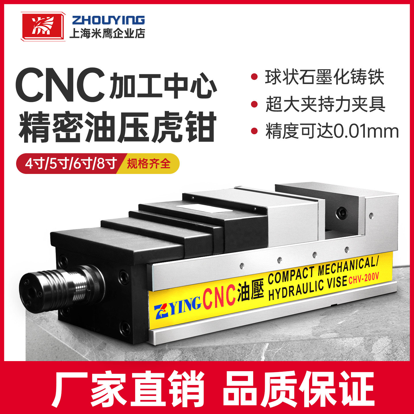 CNC加工中心高精密MC油压虎钳气动液压双开口台钳倍力增压虎钳