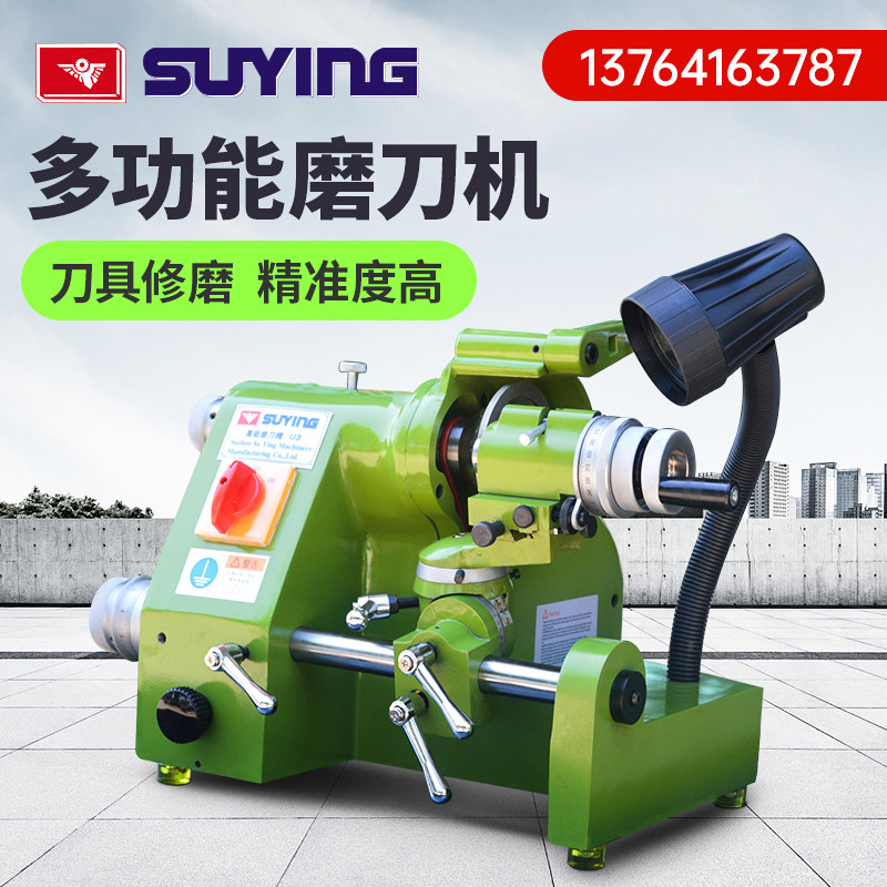 鹰牌u2雕刻尖刀磨刀机 高精度u3多功能磨刀机 车刀铣刀钻头研磨机