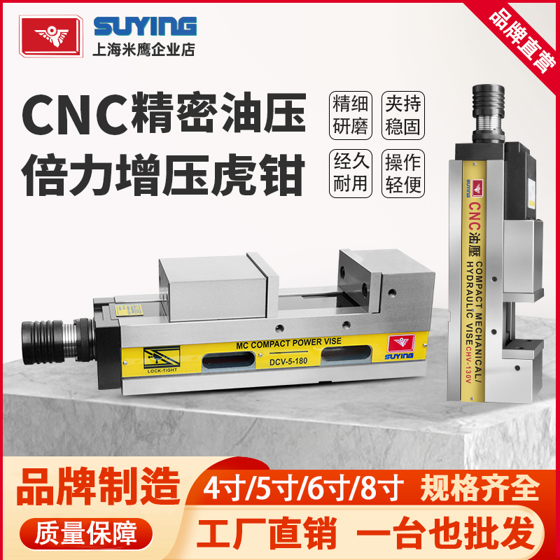 CNC高精密油压倍力液压虎钳