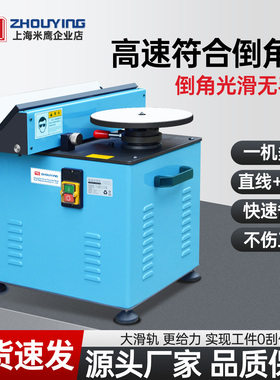 GD-900滑轨倒角机C角R角模具倒角厂家钢铝件多功能台式复合倒角机