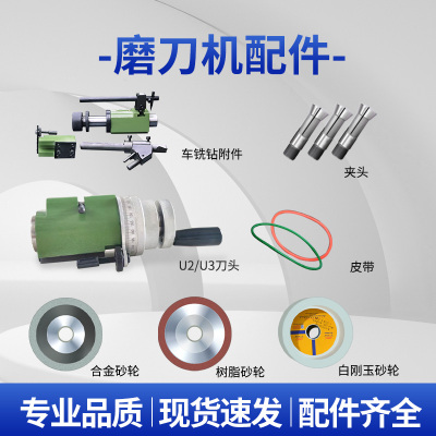 皮带砂轮刀头火车头主轴