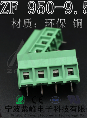 KF/MG 950 9.5MM间距 螺钉式PCB接线端子 铜/铁 环保 可拼接 ZF