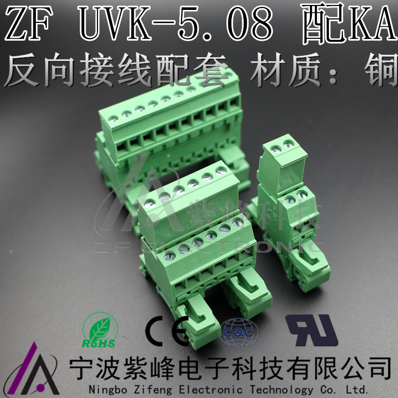 KF/MG 2EDGUVK/KA-5.08 35MM轨道端子反向接线 插拔端子连接器 ZF
