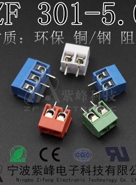 间距螺钉式阻燃接线端子