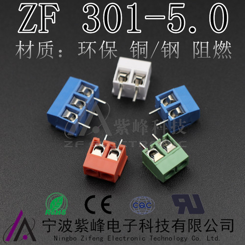 间距螺钉式阻燃接线端子