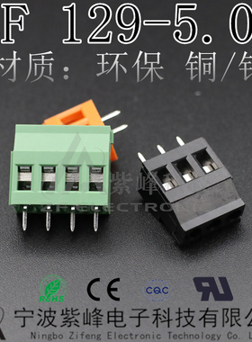 MG/KF 129 5.08MM间距螺钉式PLC PCB接线端子 绿 黑 桔色 铜 铁ZF