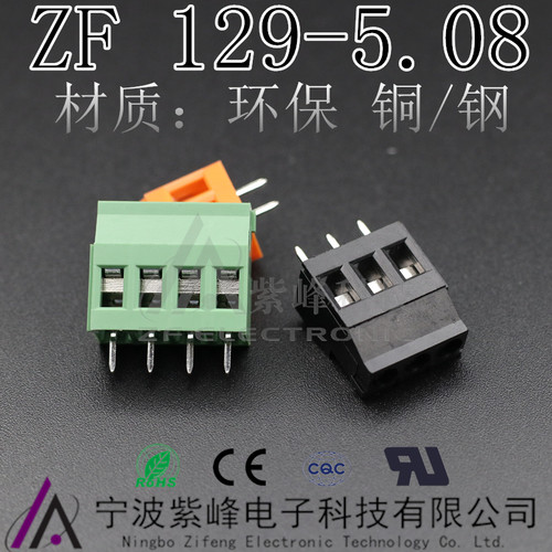 间距螺钉式桔色接线端子