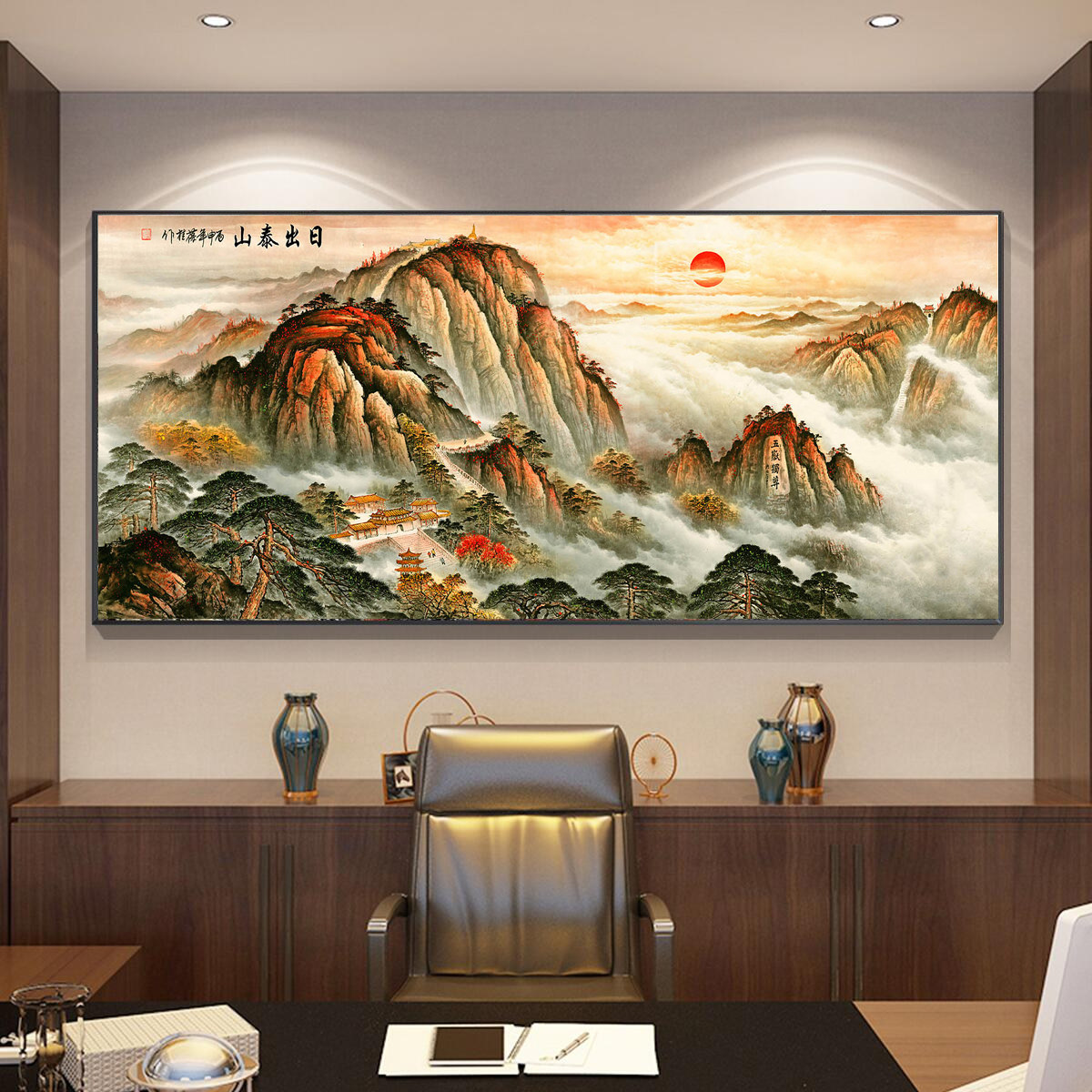 日出泰山沙发背景墙装饰画办公室国画山水壁画有山无水挂画靠山图