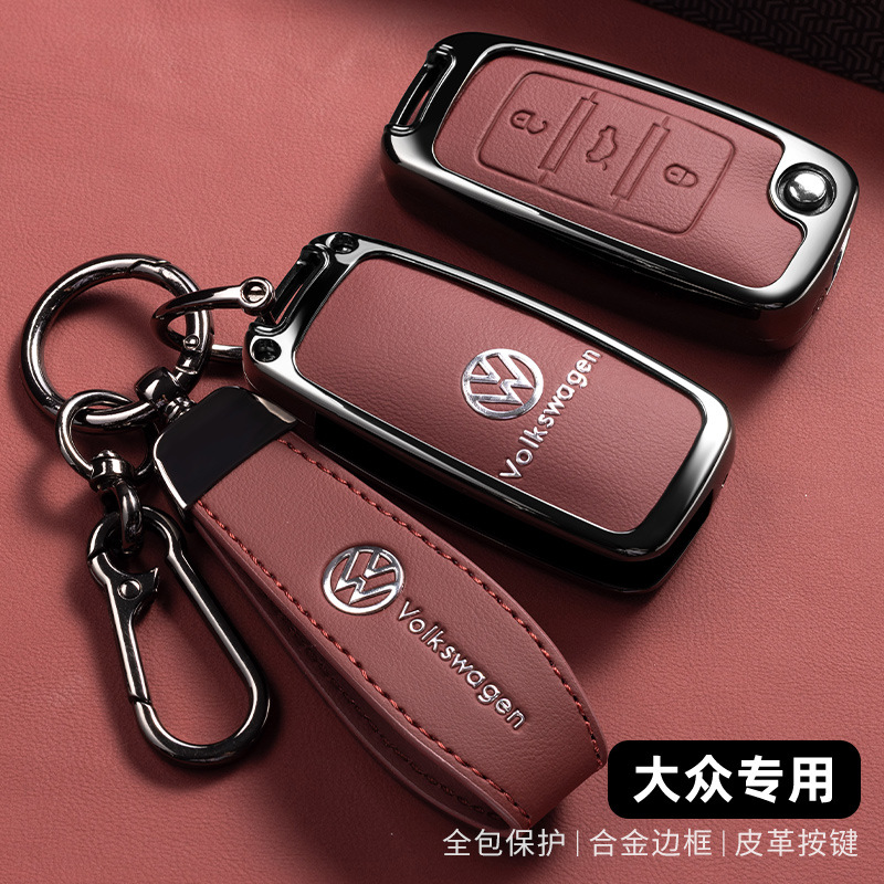 适用大众钥匙套金属速腾迈途观车帕萨特凌渡高尔夫探岳宝来壳
