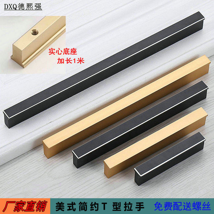 欧美式现代简约加长1米土豪金铜色拉手抽屉黑色银边衣橱柜门把手