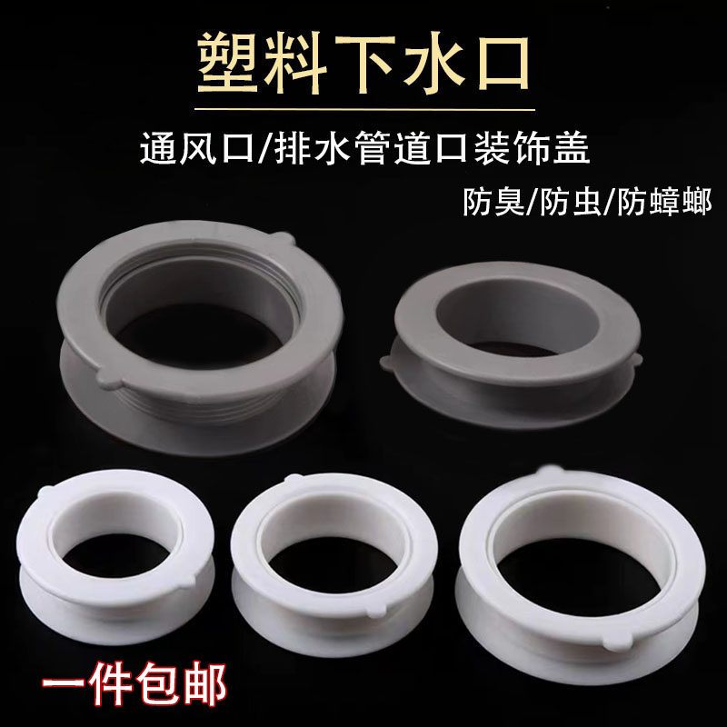 厨房下水口封边装饰圈落水口密封