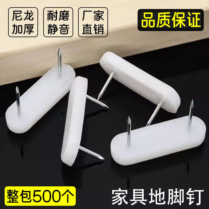 家具带双钉脚垫桌椅增高防磨静音