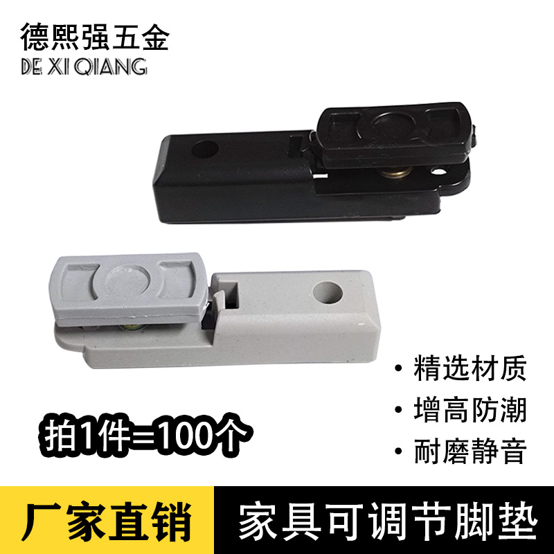 办公桌书桌可调节脚垫卡板18mm鸭嘴脚增高防潮家具包角防滑塑料垫