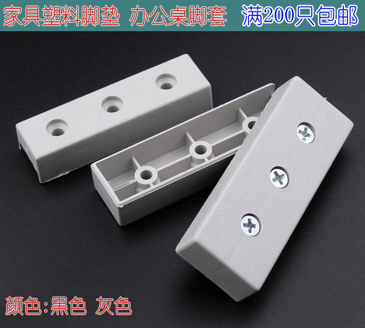 家具塑料脚垫长方形脚套防水防潮