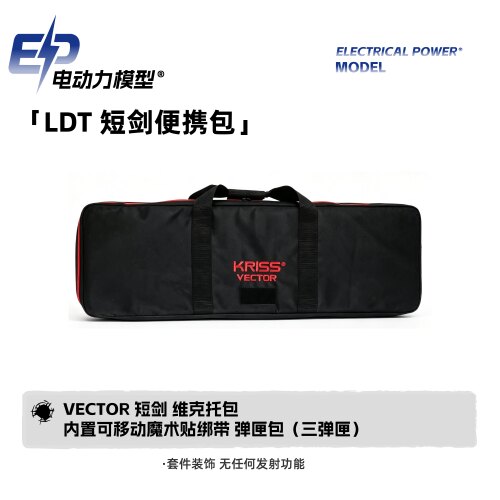 LDT短剑KRISSVECTOR玩具包